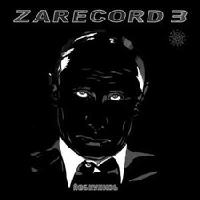 Zarecord 3 NMCP Studios Vinyl