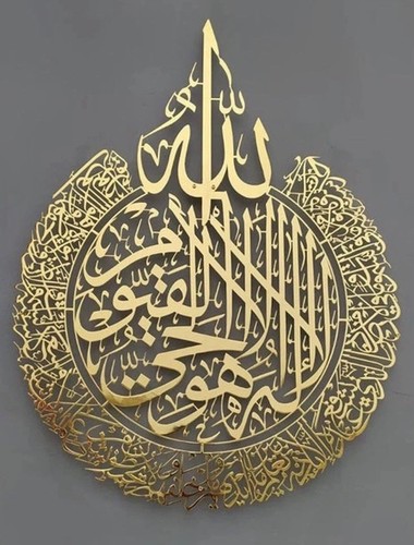 Islamic wall sticker - wall,