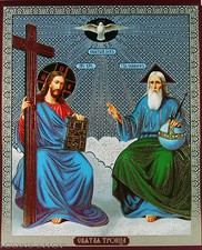    The Holy Trinity Icon