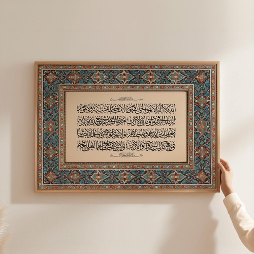 Ayatul kursi green - green, landscape