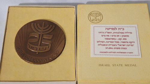 Israel 25th anniversary - israel,