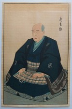 JAPANESE WOODBLOCK PRINT