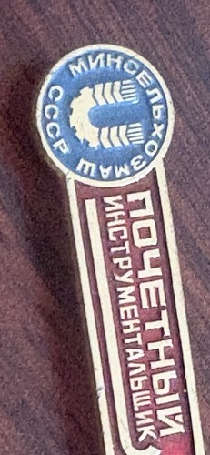 Cccp honorable mactpymehtanell - cccp,
