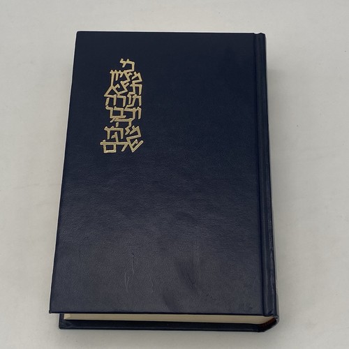 Hebrew bible koren tanach - bible,