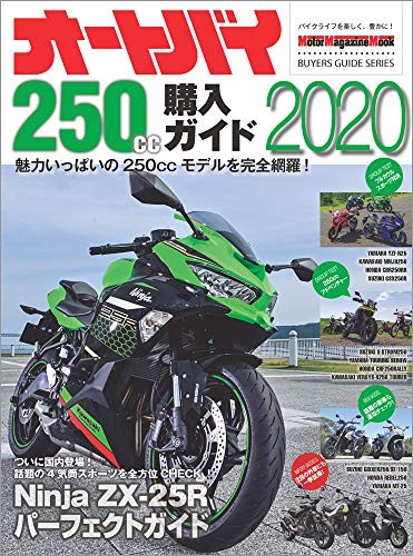 2020 motorcycle 250cc buying - 2020,