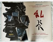 Ran Re-Release Original Cinema