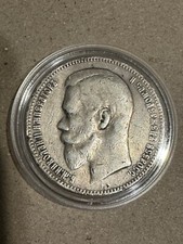 1898 Russian Empire 1 Ruble Silver Coin TSAR Nikolai II