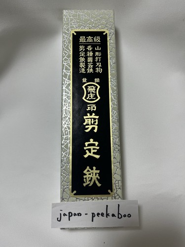Tobisho 200mm pruning - tobisho,