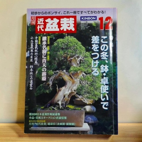 Modern bonsai magazine dec - magazine,