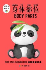 身体部位 Body parts: Theme