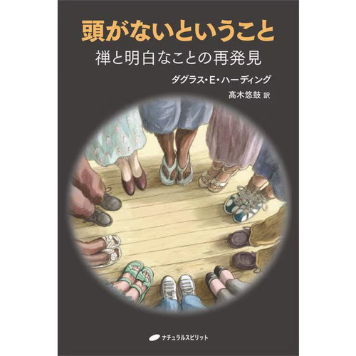 Atama nai koto - ga,
