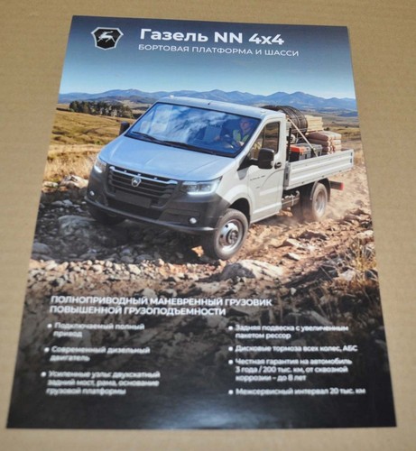Gaz gazelle 4x4 - gaz,
