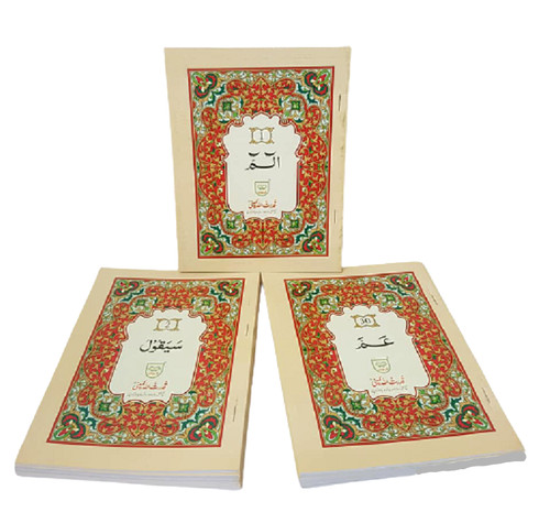 Mushaf quran para set - mushaf,