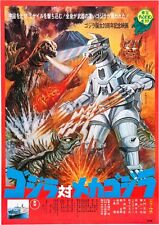 GODZILLA VS MECHAGODZILLA 5 B-MOVIE REPRODUCTION ART PRINT A4 A3 A2 A1