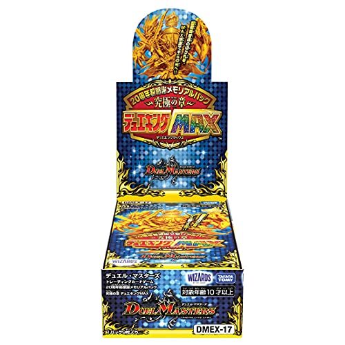 Duel masters tcg dmex 20th - dmex-17,