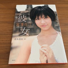 Miyazawa Sae Japanese