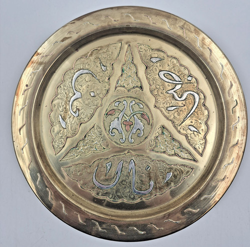 Vintage islamic brass tray - vintage,