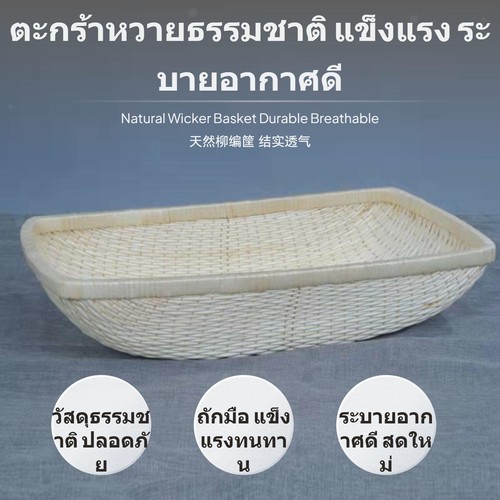 60cm large round wicker - 60cm,