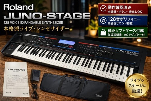Roland juno stage - roland, key