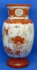Japanese Kutani vintage