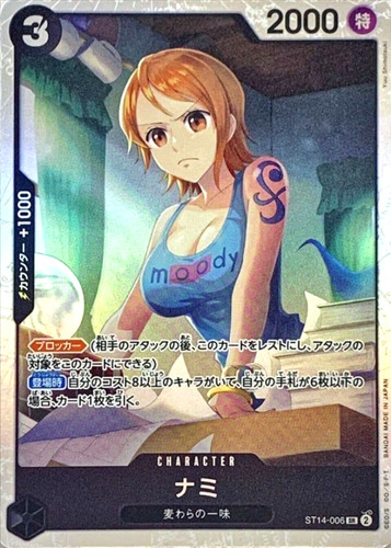 Nami st14 006 - nami, )