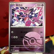 Enamorus 2702/07 Gem Pack