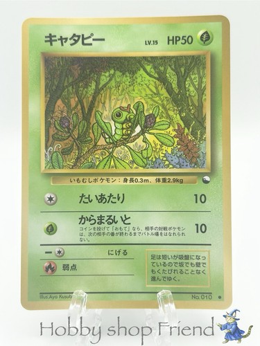 Pokemon card caterpie vending - pokemon,
