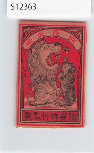 Vintage japan safety - safety, match