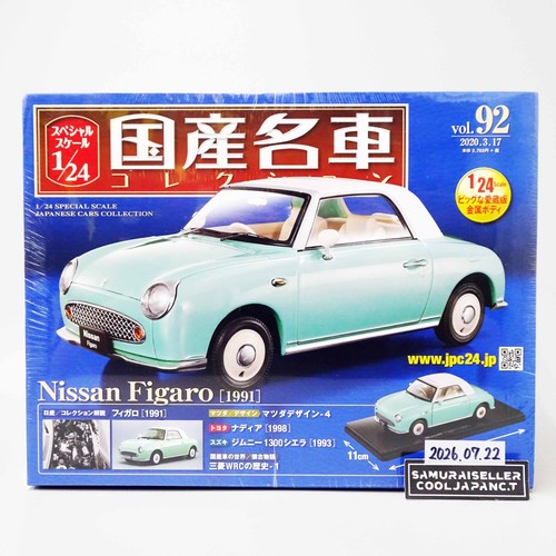 Japanese famous car collection - famous,