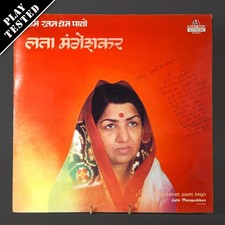 Lata Mangeshkar Ram Ratan Dhan