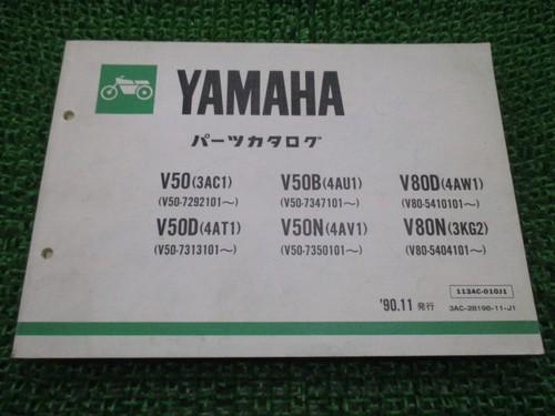 Mate parts list - list, yamaha