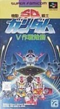 SD Gundam V operation starts