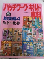 Patchwork Quilt Magazine