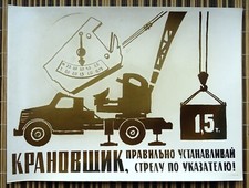 Crane operator! Set the boom correctly according to indicator. Mini Poster USSR