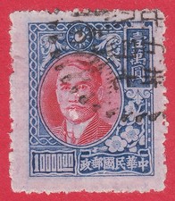 CHINA 1947 $10000 CARMINE AND BLUE SUN YAT-SEN AND PLUM BLOSSOMS SG965 GU