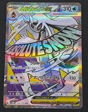 Mega Froslass ex MA 224/193