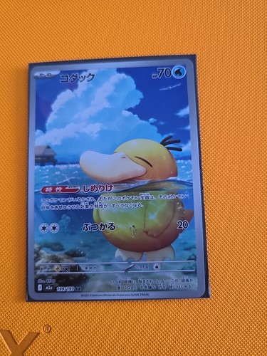 Psyduck art rare mega dream - art,