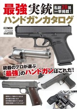 Ultimate Real Gun Handgun