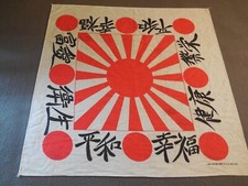 AV1 Vintage Japan Rising Sun