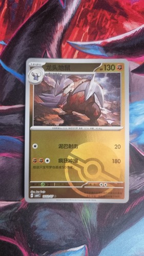 Excadrill 1402 gem pack - 1402/07,
