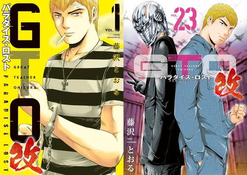 Gto paradise lost kai comic - gto,