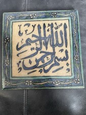 Islamic Tile Arabic