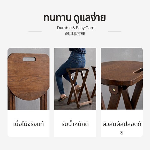 Space saving folding stool - space,