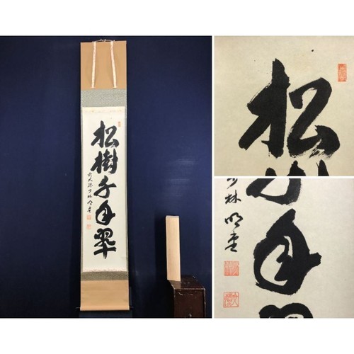 Japanese authentic daitokuji - japanese,