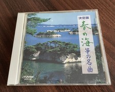 Hair No Umi Cd - Victor