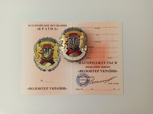 Ukrainian award badge - award,