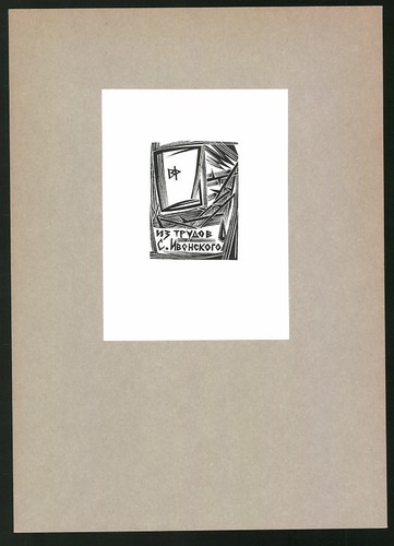Libris ivensko book - ex, ivensko,