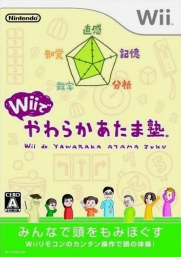 Wii game yawaraka - wii,