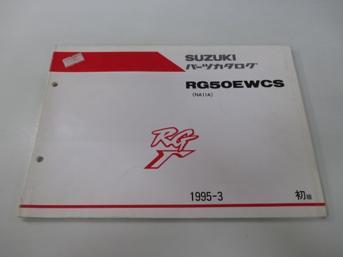Rg50 gamma parts list - gamma, 1st