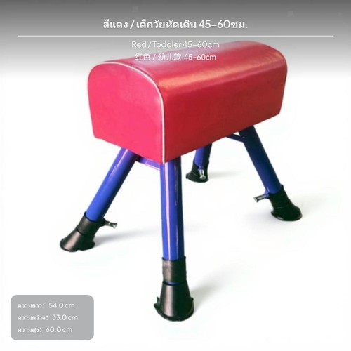 Children fitness vaulting - children's,